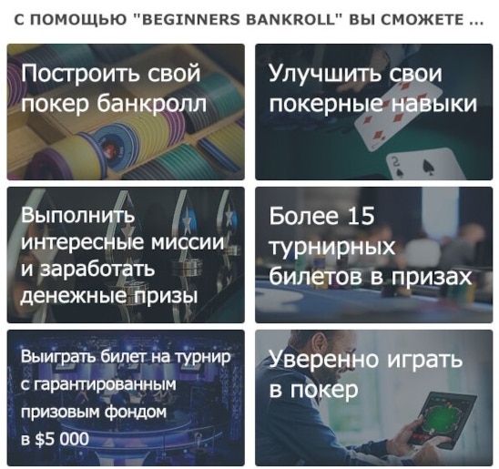 Скачать Покер Старс PokerStars APK для Android.