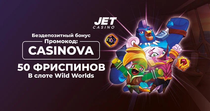 Официальный сайт Jet casino регистрация, бонусы, игровые.