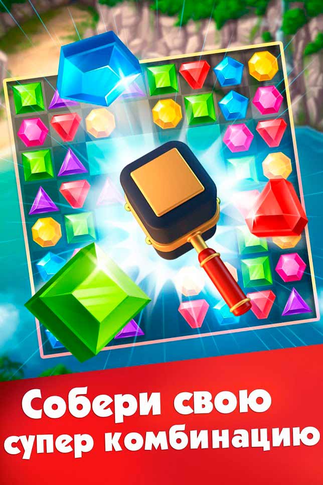 Игры три в ряд на Андроид топ бесплатных игр Три.