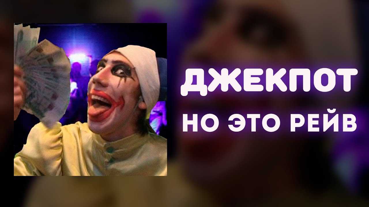 Джекпот — Рувики Интернет-энциклопедия