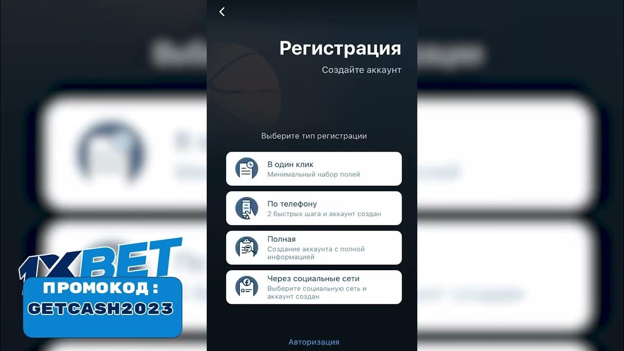 Купоны и промокоды 1xBet 1хБет