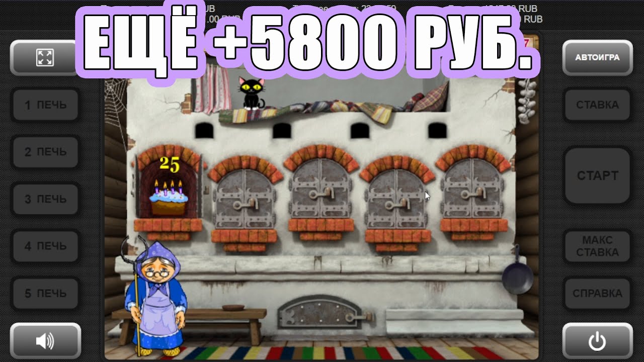 KeksИгровые автоматы - Keks Кекс, Печки играть онлайн
