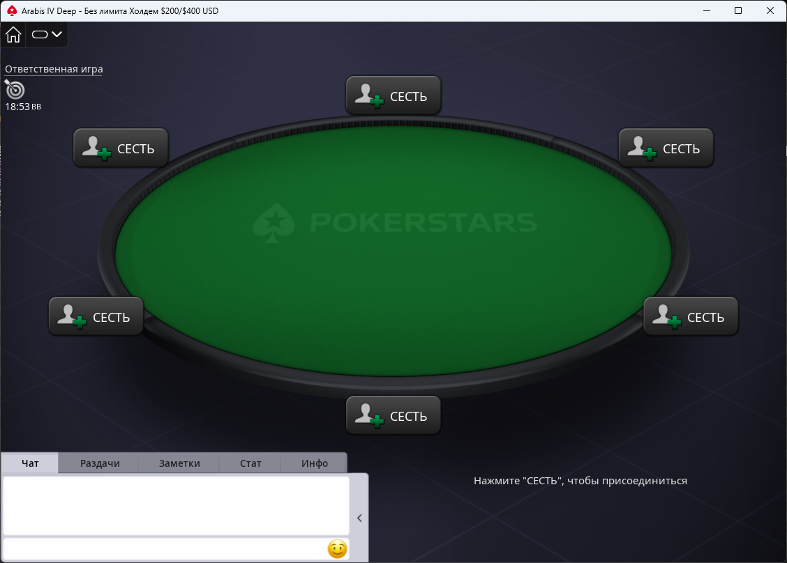 PokerStars — обзор официального сайта рума, скачать клиент.