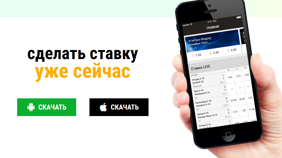 Париматч Украина