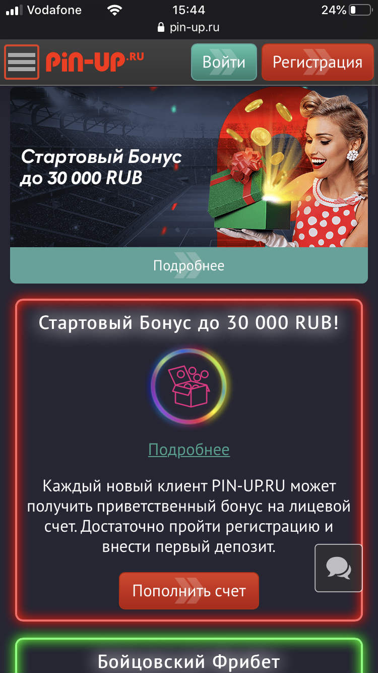 Pin Up Promo Уникальные акции и бонусы в казино Pin Up