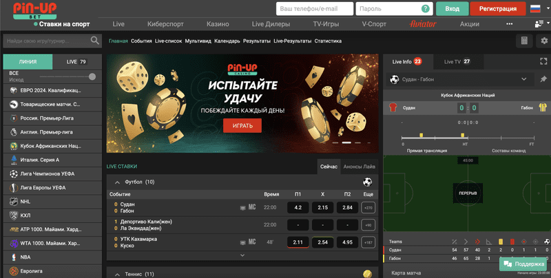 Пин Ап Казино онлайн - официальный сайт Pin-up casino
