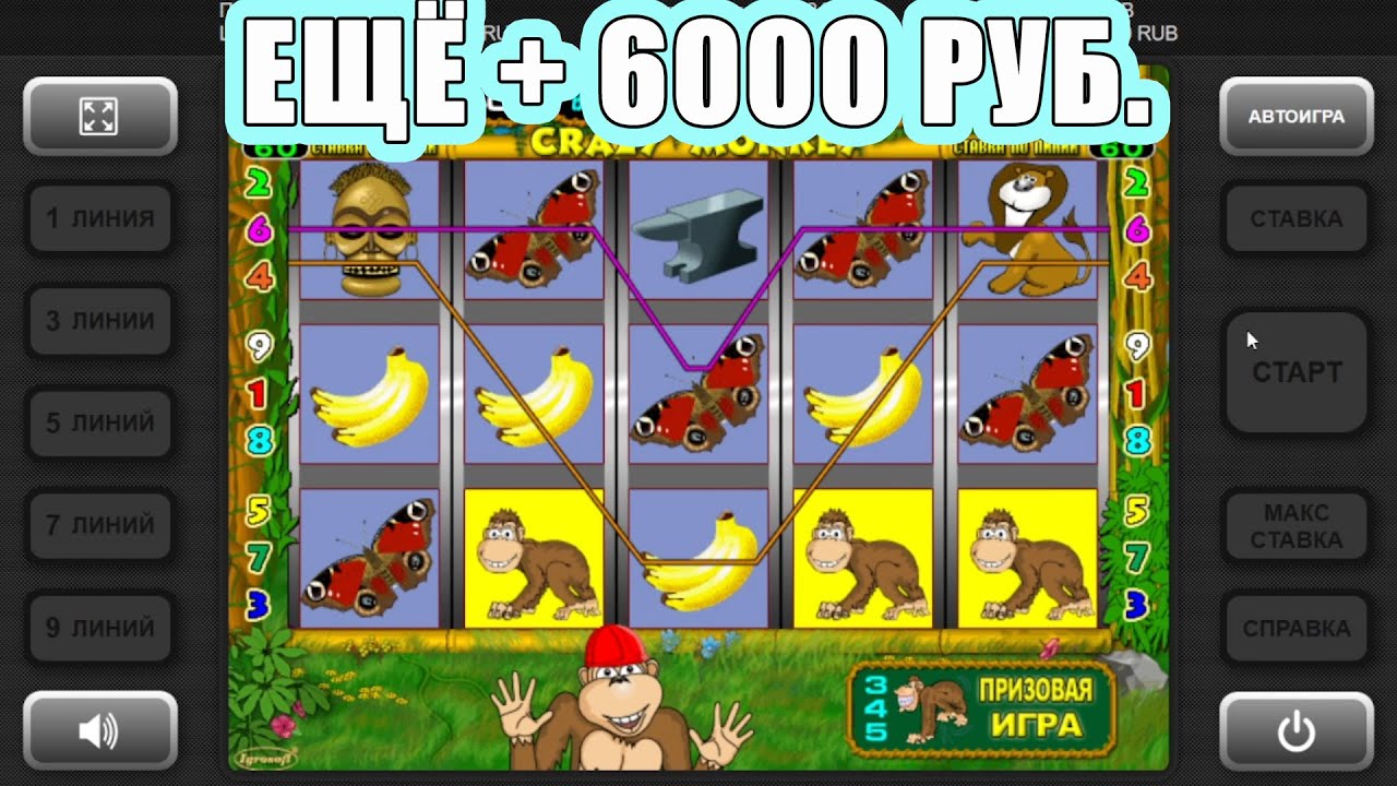 Игровой автомат Crazy Monkey Обезьянки — играйте.