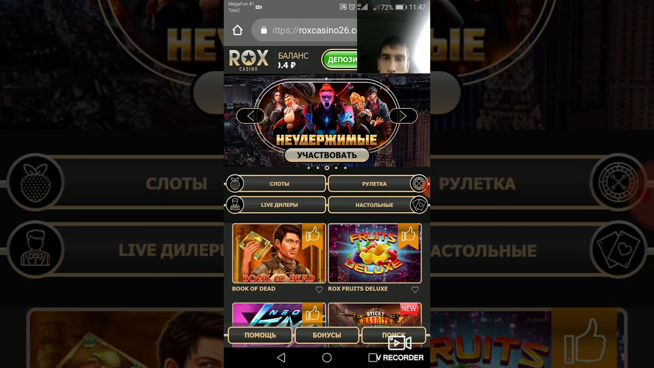 Rox Casino – лицензионные.