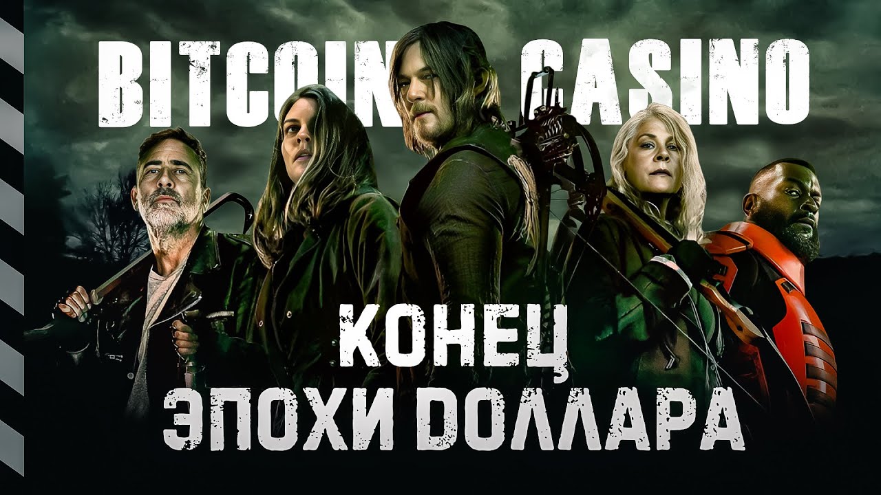 Казино в 2024 — все онлайн казино с криптовалютой.