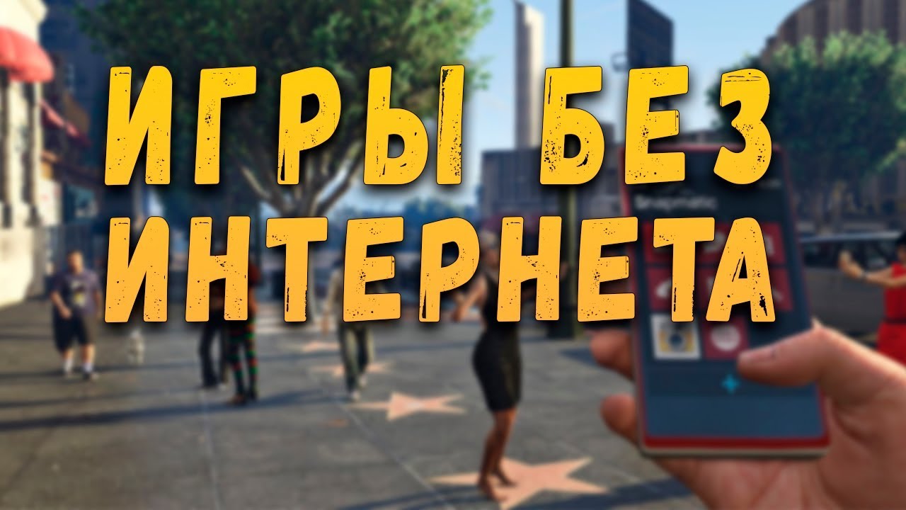 Игровые автоматы и слоты без интернета бесплатно.
