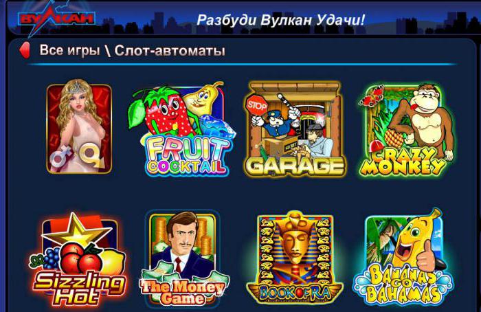 Игровые автоматы Вулкан на официальном сайте.