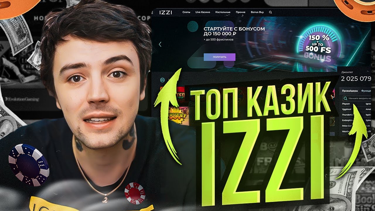 Иззи Казино Izzi Casino официальный сайт, играть онлайн