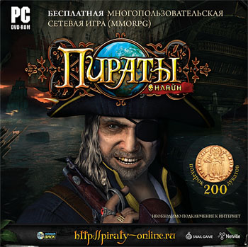 Сокровища Пиратов Играть на официальном сайте!