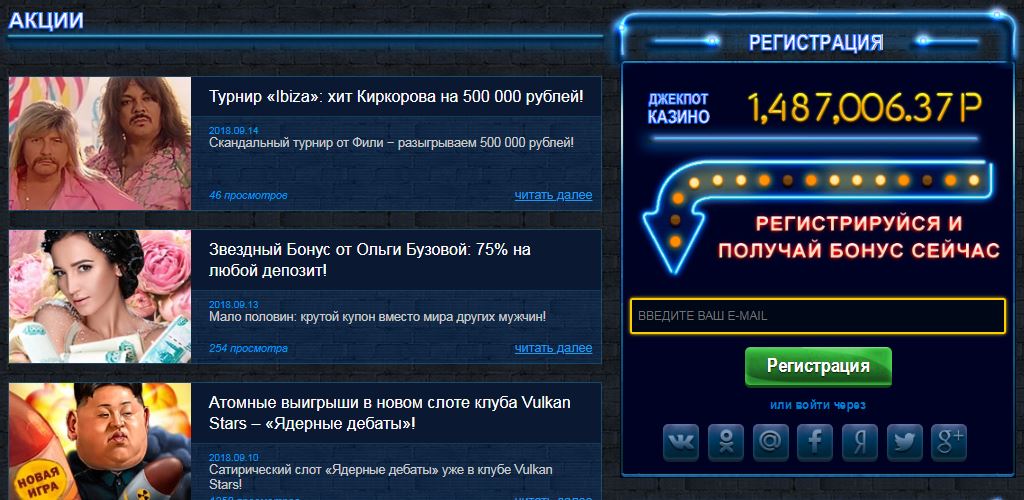 Мобильное казино Вулкан 24 приложение и браузерная.