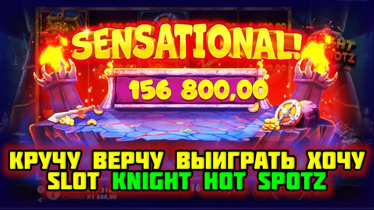 Играть в слоты онлайн – лучшие слот-игры на