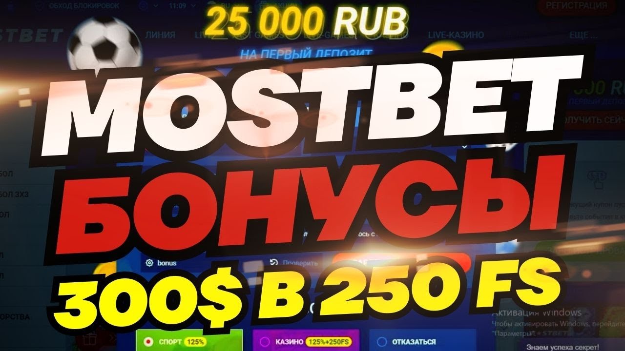 Бк Мостбет Mostbet Com%3A Отзывы%2C Бонусы вплоть 35 00
