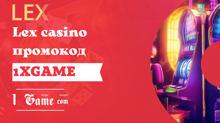 Бонусы от казино Casino X в 2024 году — бездепозитные.