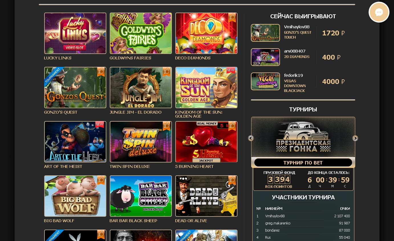 Rox casino промокод на Октябрь 2024 - 50 FS.