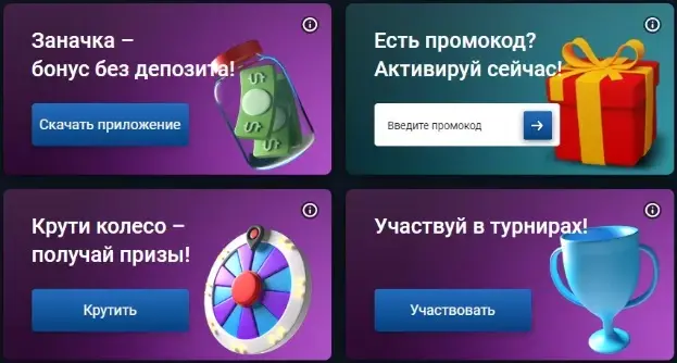 Бездепозитные бонусы в онлайн казино за регистрацию — игровые.