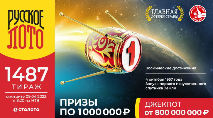 ДЖЕК-ПОТ это. Что такое ДЖЕК-ПОТ?