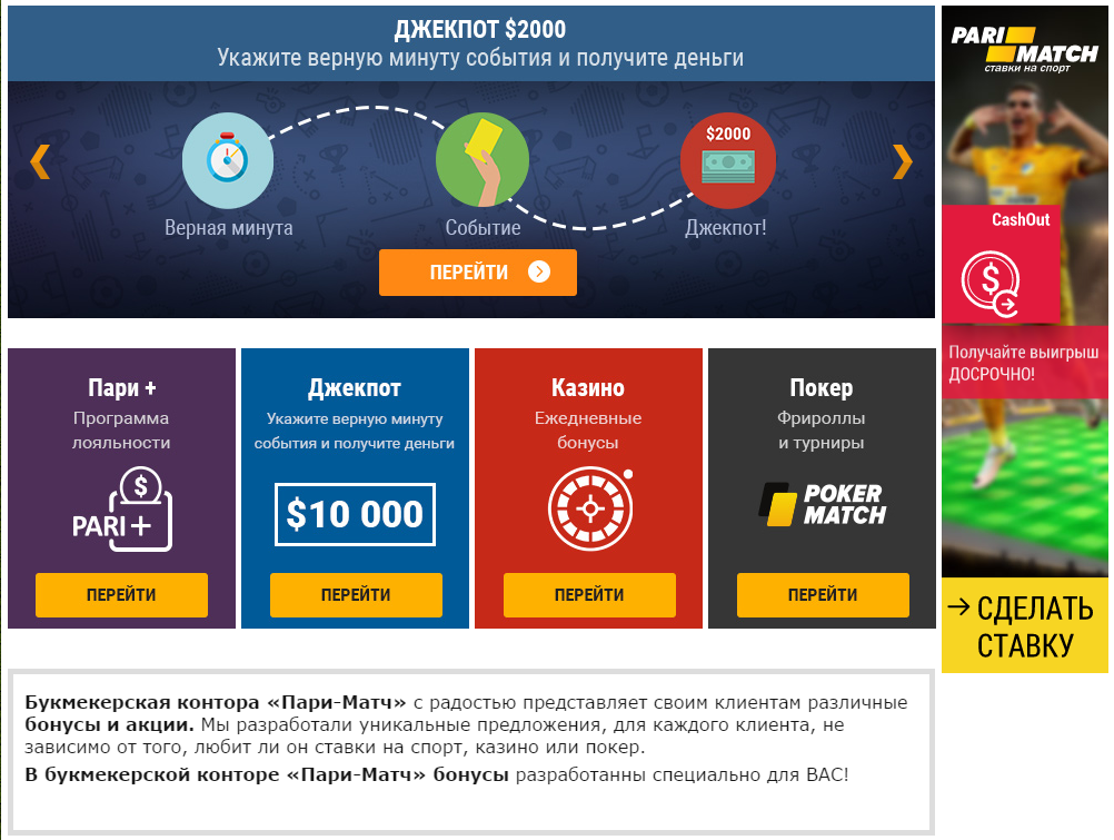 Бонусы и акции - PARI