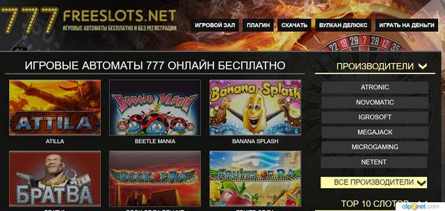 Игровые автоматы бесплатно • играть онлайн в слоты и аппараты.