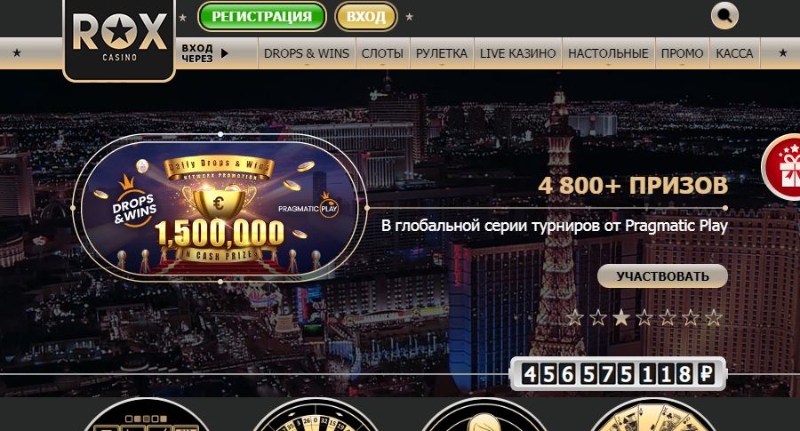 КАЗИНО РОКС ОТЗЫВЫ – ЧЕСТНЫЕ ОТЗЫВЫ КАЗИНО РОКС ОТ РЕАЛЬНЫХ.