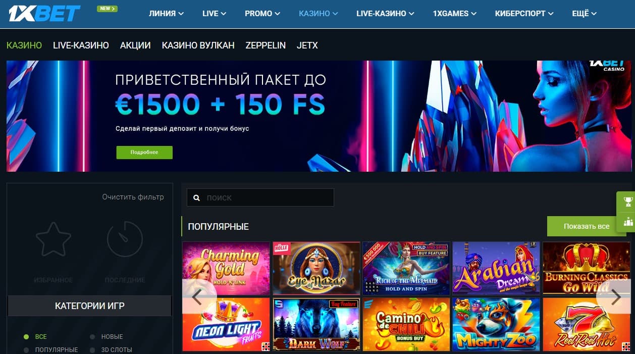 Официальный сайт Лев казино - играть онлайн