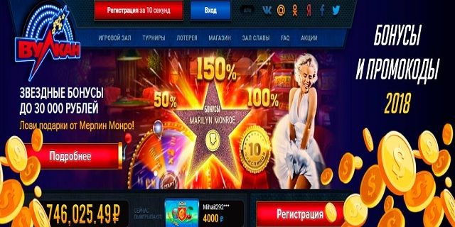 Игровые аппараты в настоящем Вулкане бесплатно и без регистрации