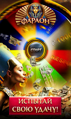 Фараон официальный сайт - зеркало Casino Pharaon.
