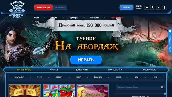 Адмирал х как вывести бездепозитный бонус