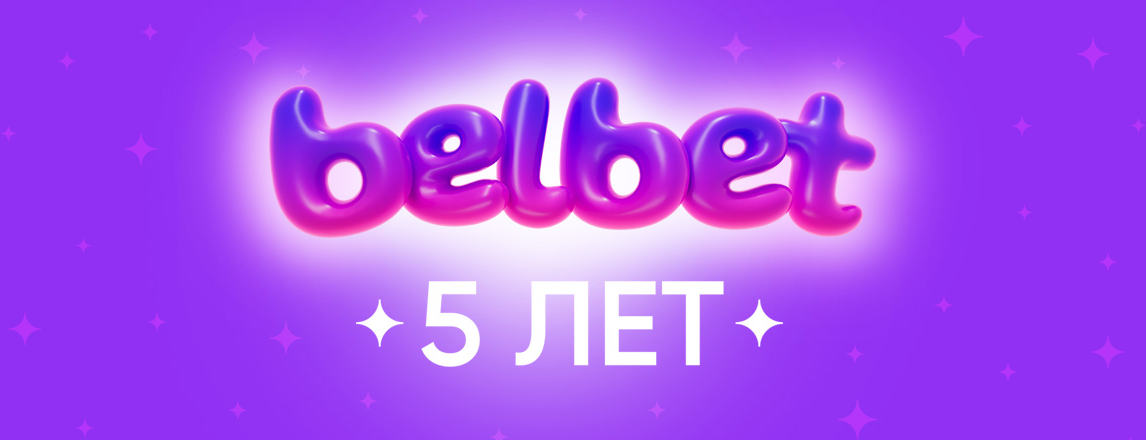 Belbet - РУП «Белорусские лотереи»