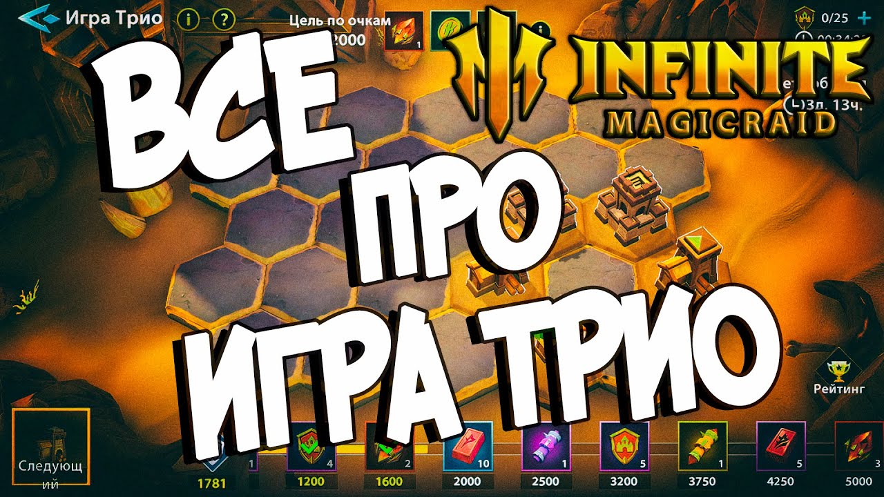 Бесплатный игровой автомат Diamond Trio