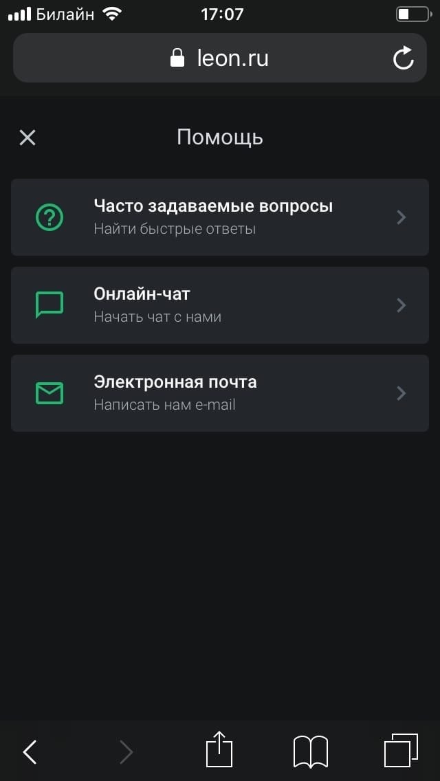 БК Леон Официальное сообщество букмекерской.