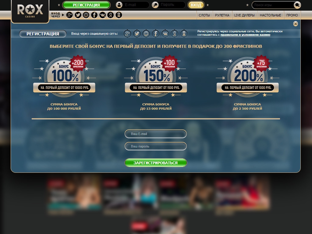 Rox Casino - Вход на официальный сайт Рокс Казино.