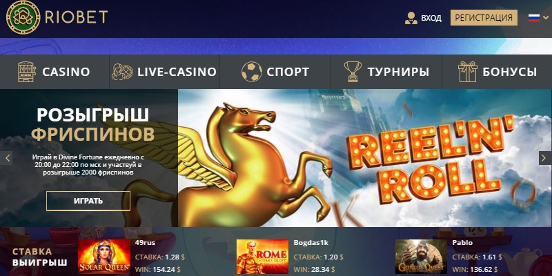 Мобильная версия РиобетiOS & Android скачать Riobet
