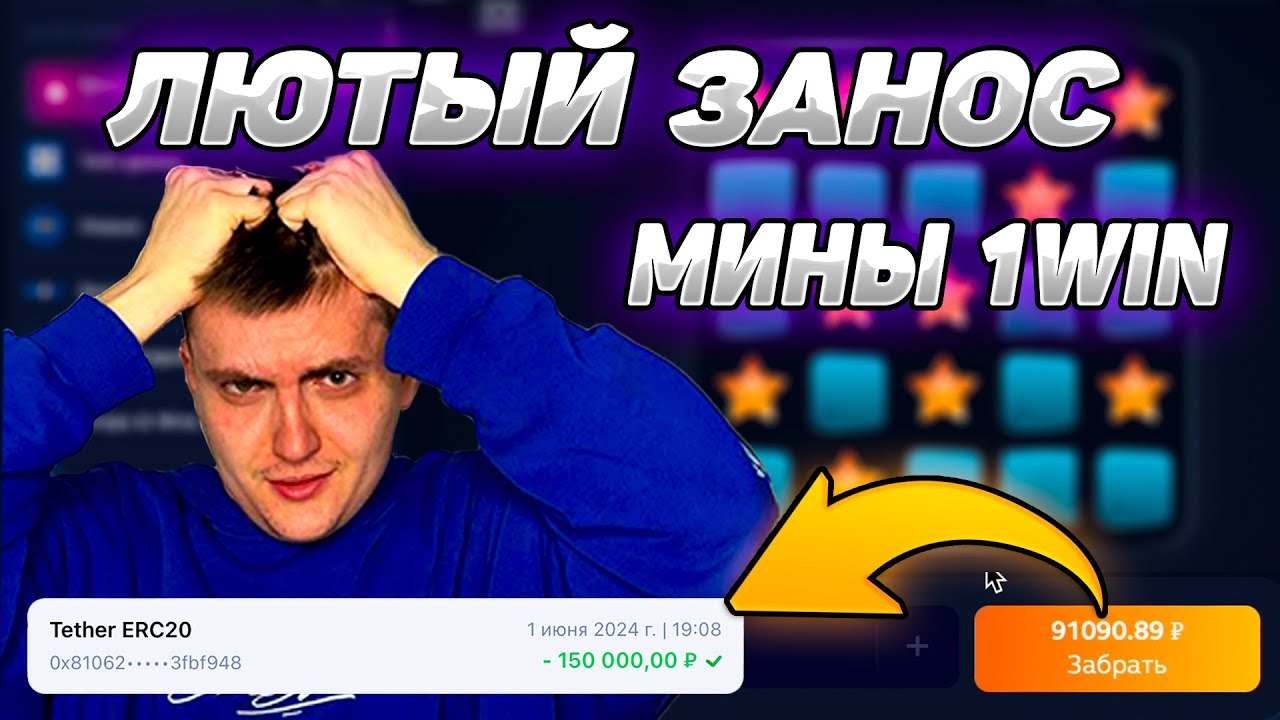 Игра на реальные деньги Mines