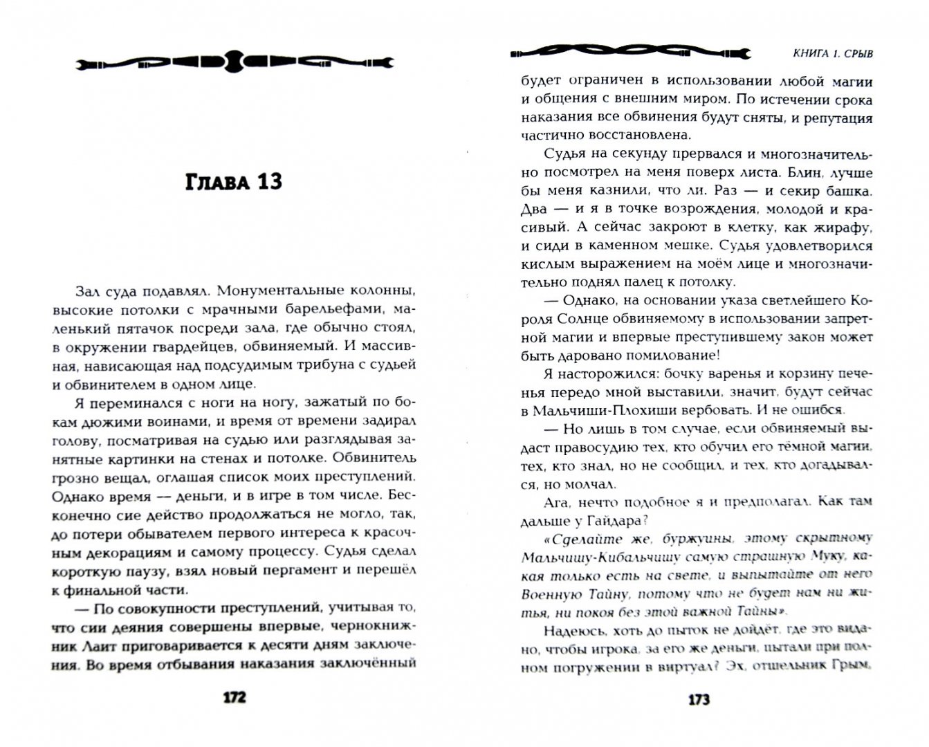 Collections besplatnie-knigiБесплатные книги – подборка книг – Литрес