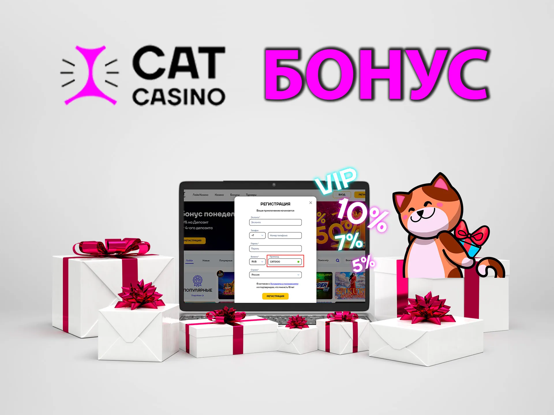 Cat онлайн. Актуальное зеркало.