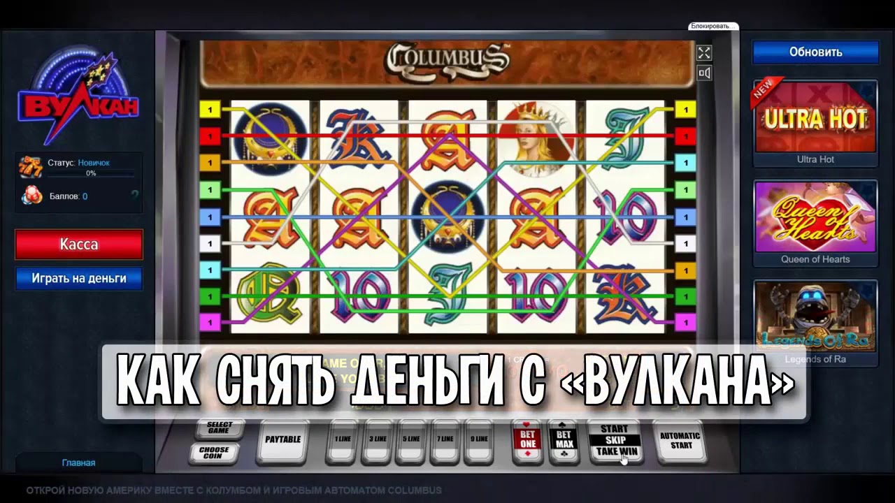 Игровые автоматы бесплатно в казино Вулкан 24