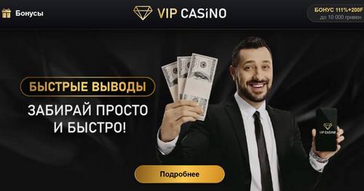 Бонусы казино Лев бездепозитный за регистрацию.