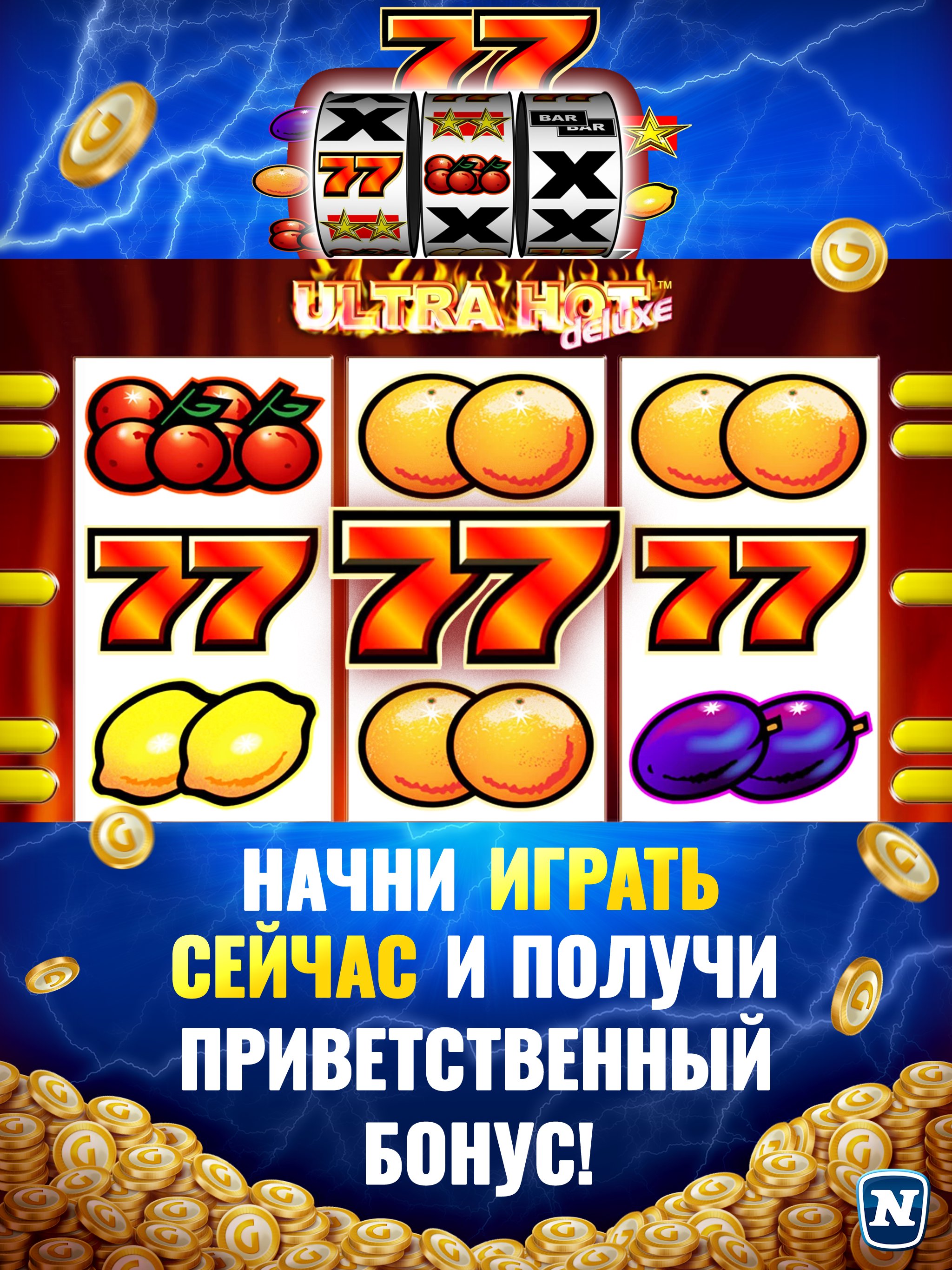 Онлайн-казино и слоты БЕСПЛАТНО Казино GAMINATOR