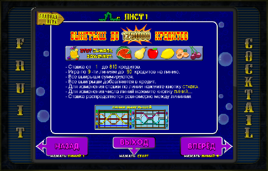 Скачать игровой автомат Клубничка на телефон