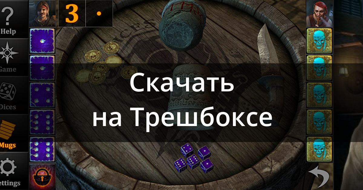 Кости игра — Википедия
