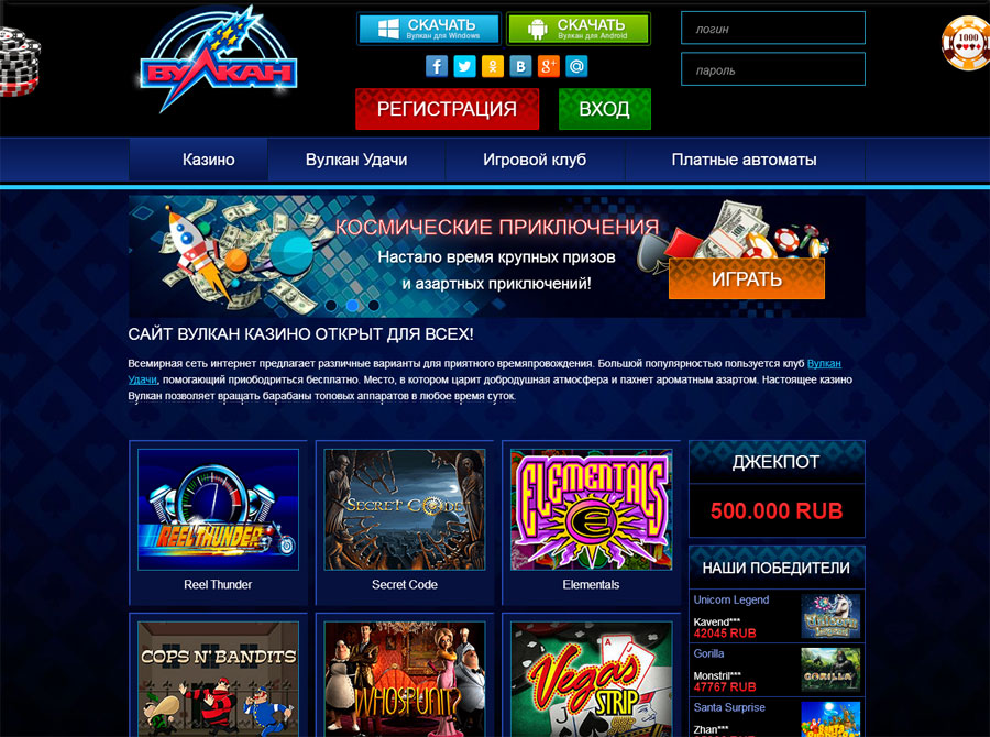 Вулкан игровые автоматы для Android - Скачайте APK.