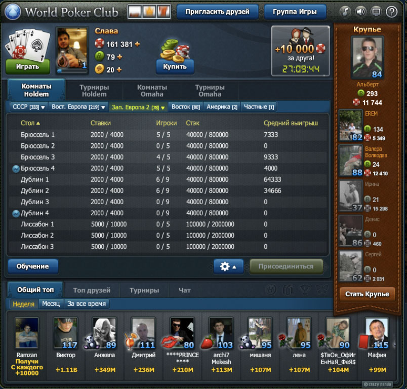 World Poker Club - Покер - играть онлайн бесплатно.