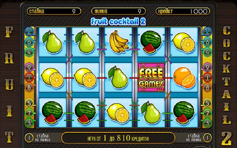 Игровой автомат онлайн - слот Fruit Cocktail.