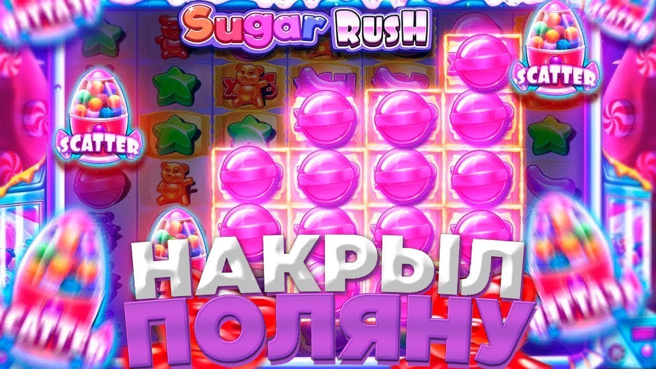 Игровой аппарат Sugar Rush - играть на деньги + Бонус