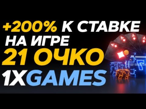 Игра 21 очко онлайн – правила, как играть