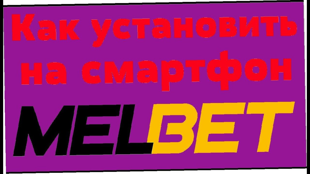 Зеркало Мелбет актуальное рабочее на сегодня - Betting Rating